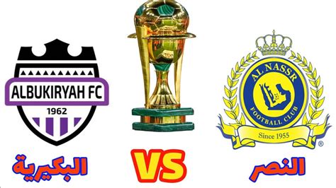 موقع يلا شوت الجديد الرسمي ، هو موقع حصري يقدم أهم مباريات اليوم في جميع البطولات العربية والاوروبية في عرض مباشر. ‫موعد مباراة النصر والبكيرية اليوم الجمعة بطولة كأس خادم ...