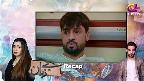 Bezuban Episode 35 Aplus Dramas Usama Khan Nawal Saeed Junaid