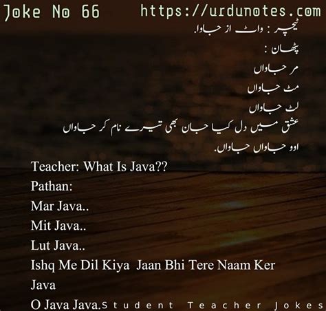 Pin By Urdu Notes On Teacher Student Jokes In 2020 Student Jokes