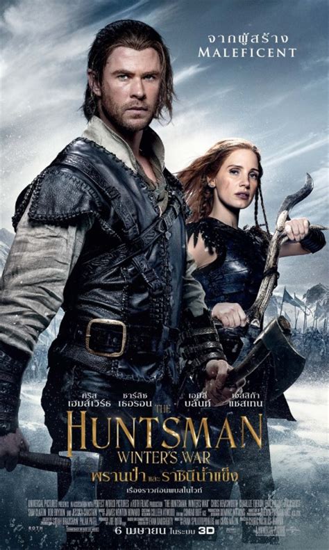 The Huntsman Winters War Aka The Huntsman Movie Poster 8 Of 15