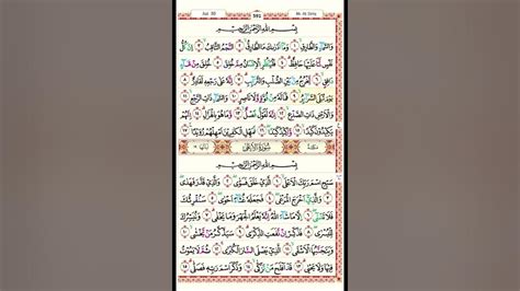 086 Surah Ath Thaariq Beautiful Quran Recitation By Syaikh Khalifa