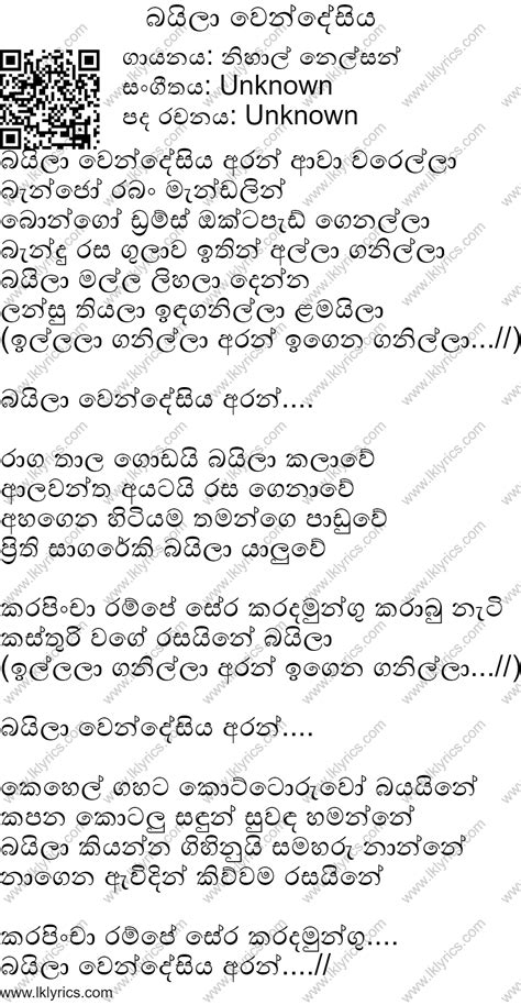 Sinhala baila songs vol 01 baila wendesiya ms fernando nihal nelson danapala udawattha saman d. Baila Wendesiya Lyrics - LK Lyrics