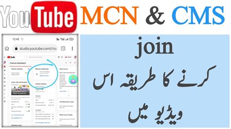 What Is Mcn Network On Youtube How To Join Mcn Network √ How To Join