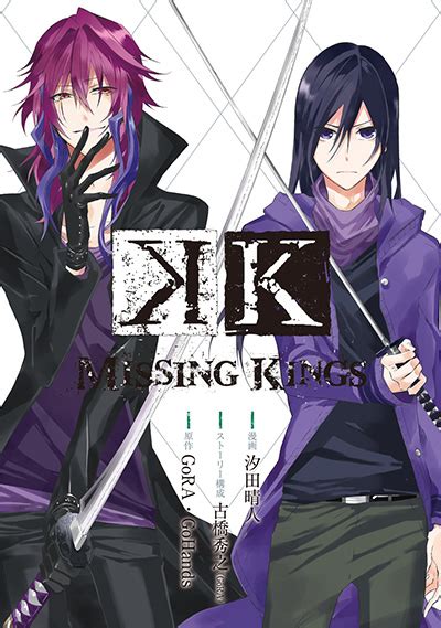 K Missing Kings Gファンタジー Square Enix