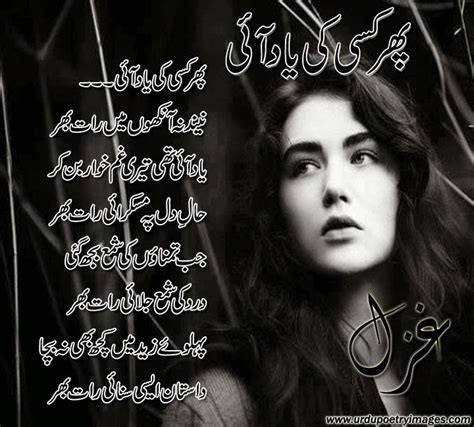 Urdu Very Sad Ghazal About Deep Love And Gham Urdu Poetry Sms Shayari