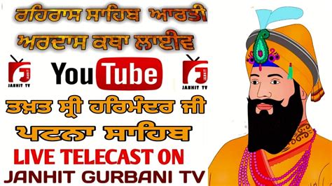 Live Takhat Sri Harimandir Ji Patna Sahib Bihar Youtube