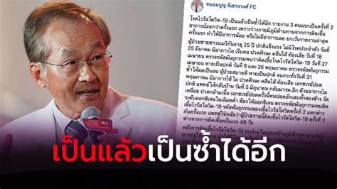 คนที่ติดเชื้อ โควิด 19 มีอาการอย่างไร ผมสรุปมาให้คุณจบภายในคลิปเดียว. โควิด19 เป็นซ้ำได้ กลายพันธุ์ตลอด เป็นแล้วเป็นซ้ำได้อีก ...