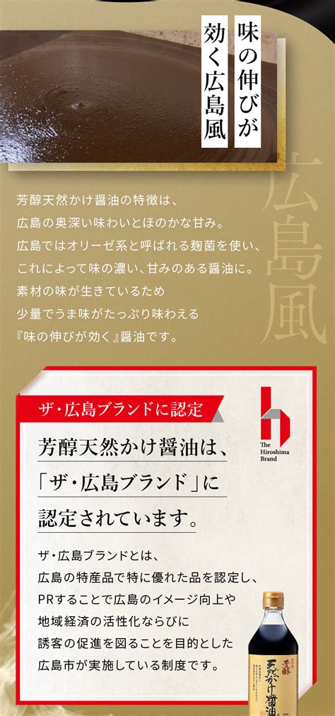 【楽天市場】送料無料 お試し500ml2本 だし醤油 川中醤油 【1セット（計2本）送料無料 芳醇天然かけ醤油 お試しセット】高級 かけ お