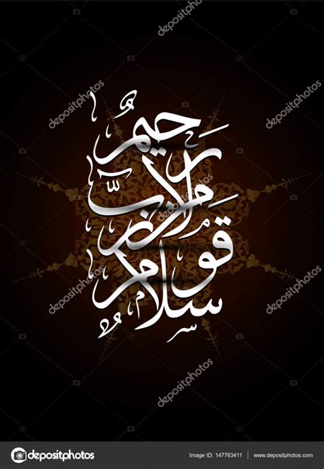 Vector Arabic Calligraphy Illustration Quran Verse Translation