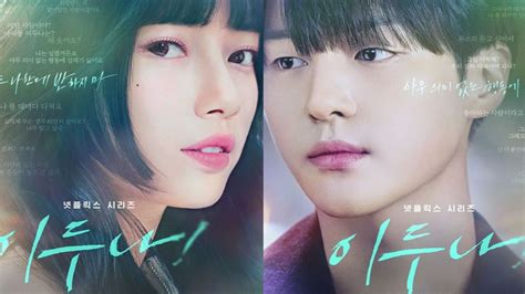 doona first teaser posters bae suzy captivates yang se jong with her enigmatic and alluring