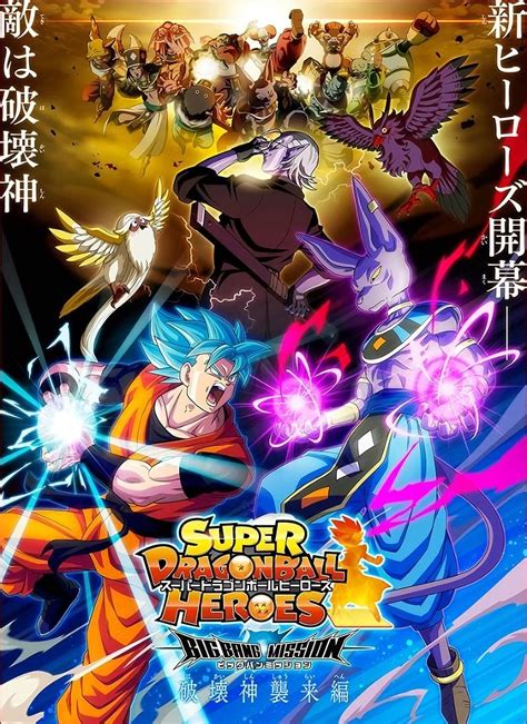 The dragon ball gt series is the shortest. Super Dragon Ball Heroes capítulo 1 | dragonballwes.com