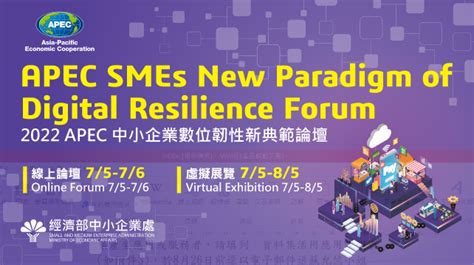 2022 Apec Smes New Paradigm Of Digital Resilience Forum Events