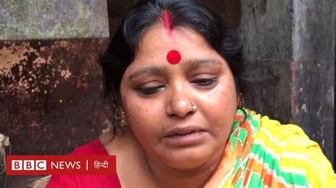 पश्चिम बंगाल हिंसा सब जला दिया न खाने को कुछ न पहनने को Bbc News हिंदी