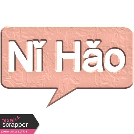 Hello Speech Bubble Nǐ Hǎo graphic by Janet Kemp DigitalScrapbook com Digital Scrapbooking