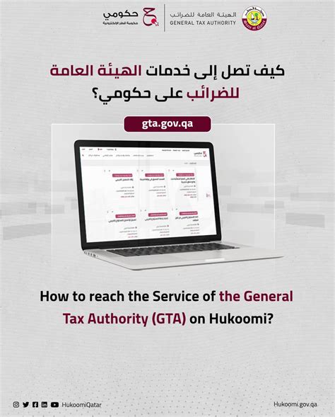 حكومي قطر On Twitter You Can Easily Reach All The Services Provided