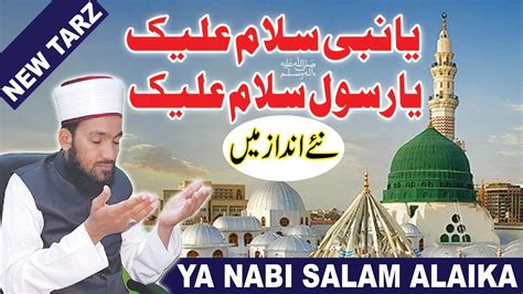 Ya Nabi Salam Alaika Ya Rasool Salam Alaika