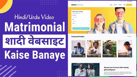 Hindi How To Make A Matrimonial Website Like Shaadi Com With