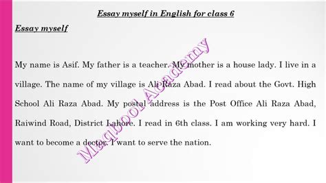 Essay Myself In English For Class Maqbool Academy