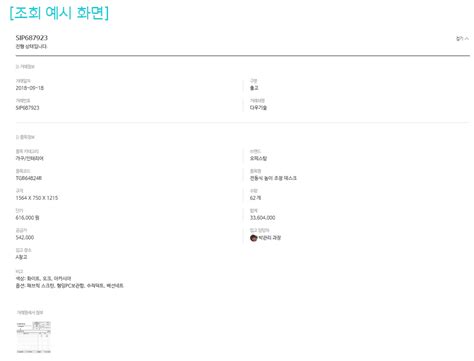 입출고관리 미실시로 정기적인 소모량 관리 및 적기 공급이 이루어지지 않아 작업중단 발생 예비부품 입출고 내역 기록관리 개선후 내용 개선 효과 개 선 자 이형진 개선부서 품질팀 입출고 관리 앱 - 다우오피스 고객케어 라운지