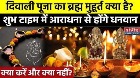 Diwali Dates Shubh Muhurat Timing Diwali Deepawali Fastival My XXX