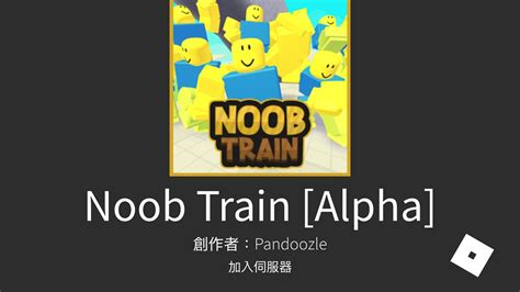Roblox Noob Train Youtube
