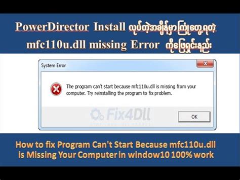 How To Fix Program Can T Start Because Mfc U Dll Is Missing Your Computer In Window