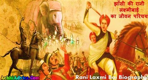 Rani Lakshmi Bai Biography In Hindi Infoupdate Org