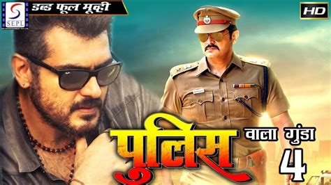 Police Wala Gunda 4 2016 Dubbed Hindi Movies 2016 Full Movie Hd L