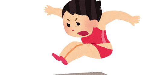 May 27, 2020 · 小6体育「陸上運動（走り高跳び）」の指導のポイントです。走り高跳びは、リズミカルな助走から力強く踏み切って跳び、記録に挑戦したり、相手と競争したりする楽しさや喜びを味わうことができる運動です。 走り幅跳びのイラスト（女子陸上） | かわいいフリー素材集 ...