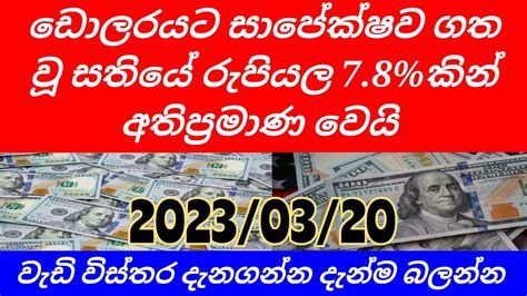 Sinhala News Today Sri Lankan News Latest News Sinhala Dollar