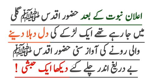 Hazrat Muhammad SAW Story In Urdu Urdu Stories Khan Story YouTube