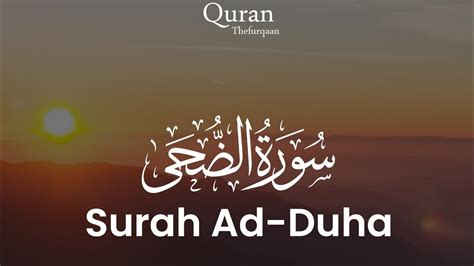 Surah Ad Duha Tajweed Recitation With Word To Word Translationvoice