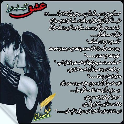 Urdu Novels Ideas In Urdu Novels Novels Romantic Novels