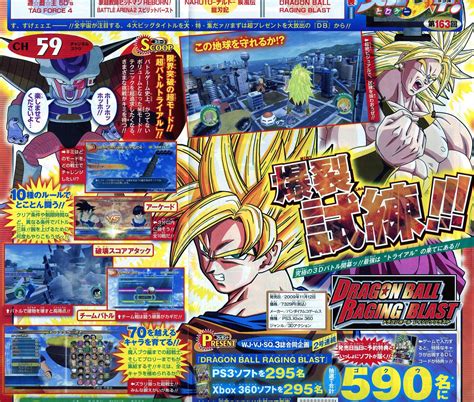 First announced on may 3, 2010 weekly shōnen jump, dragon ball: Official Dragon Ball: Raging Blast character list