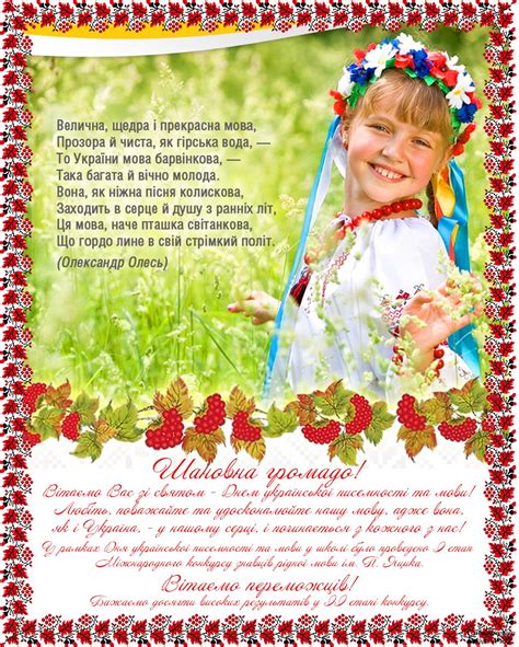 Встановлене воно було 9 листопада 1997 року указом. День української писемності та мови » Херсонська ...