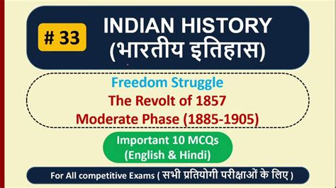 Indian History भारतीय इतिहास Part 33 Freedom Struggle The