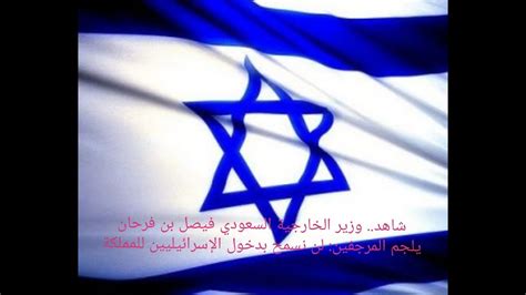 تصفيات الصعود إلى دوري الدرجة الأولى السعودي تحت 19 عام. ‫وزير الخارجية السعودي فيصل بن فرحان يلجم المرجفين: لن ...