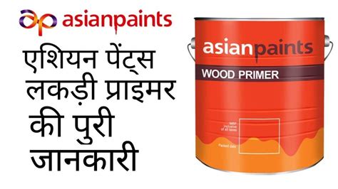 Wood Primer Interior Exterior Asian Paints Youtube