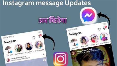 How To Update Instagram Message How To Update Instagram Instagram Message Update Youtube