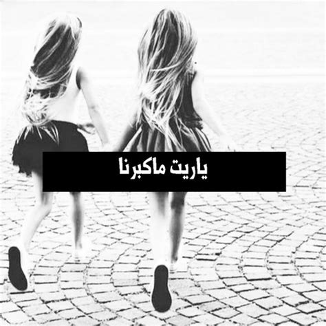 احلي صور رمزيات للاطفال بجودة عالية، اجمل اطفال كيوت مواليد وصور بيبي جميلة واحلي الاطفال في البوم صور جديد يحتوي علي اكثر من 40 صورة رمزية الرمزيات يمكن استخدامها للنشر علي موقع انستقرام كما يمكن استخدامها كرمزيات علي برنامج الواتس اب والفايبر. Touchme: ستوريات رمزيات بنات اسود وابيض كيوت