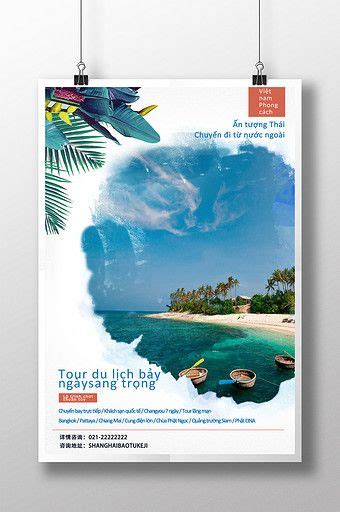 Travel Poster Images Free Psd Templatespng And Vector Download