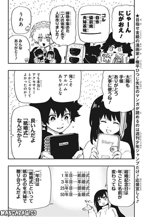 夜桜さんちの大作戦 話無料 J漫画