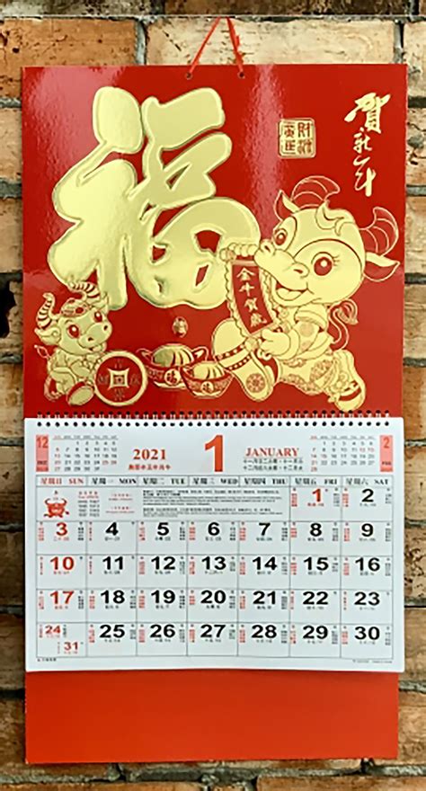 Xin chou year, xin mao month, wu chen day. 2021 Calendar Chinese Lunar Large Wall Ox | eBay