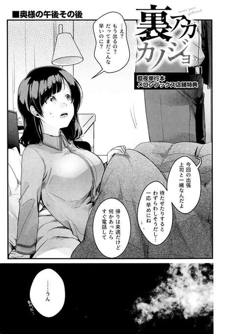 ura aka kanojo melonbooks tenpo tokuten leaflet nhentai hentai doujinshi and manga