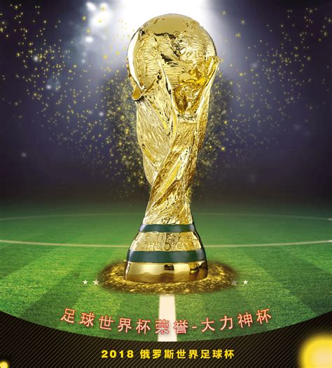 2022世界杯大力神杯奖杯 跨境树脂工艺品足球颁奖摆件 工厂印字 阿里巴巴