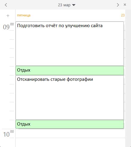 Программа для тайм менеджмента и управления временем