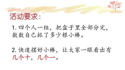 小学数学西师大版一年级下册一 100以内数的认识数数 数的组成授课课件ppt 教习网课件下载