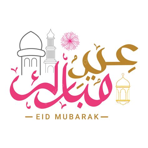 Eid Mubarak Calligraphy Vector Png Images Eid Mubarak Arabic