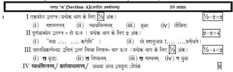 Cbse Class Exam Marking Scheme Sanskrit Cbse 15664 The Best Porn Website