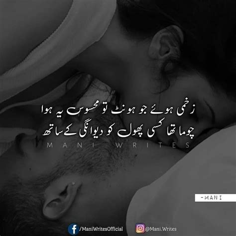 Lip Kissing Poetry In Urdu